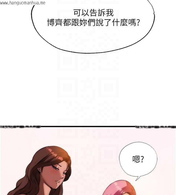 韩国漫画民宿精营中韩漫_民宿精营中-第53话-只有他能放进我的体内在线免费阅读-韩国漫画-第19张图片