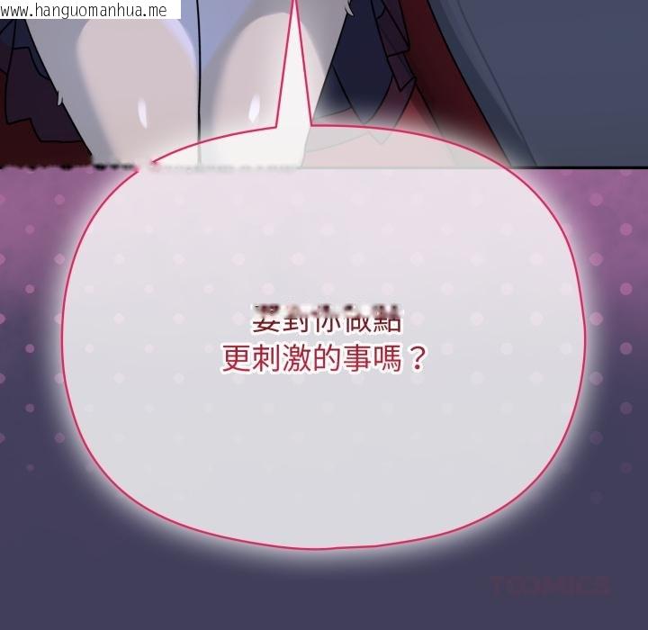 韩国漫画野兽的王国/野兽的乐章韩漫_野兽的王国/野兽的乐章-第16话在线免费阅读-韩国漫画-第92张图片