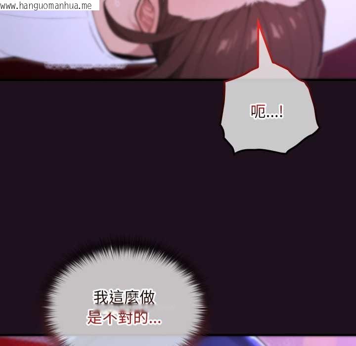 韩国漫画迷雾深处的诱惑/XX地下城韩漫_迷雾深处的诱惑/XX地下城-第15话在线免费阅读-韩国漫画-第182张图片