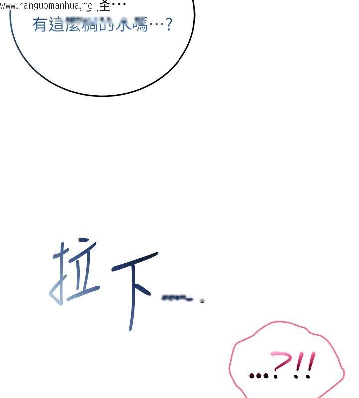 韩国漫画不纯吸血鬼韩漫_不纯吸血鬼-第10话-湿透的嘉恩姐姐在线免费阅读-韩国漫画-第154张图片