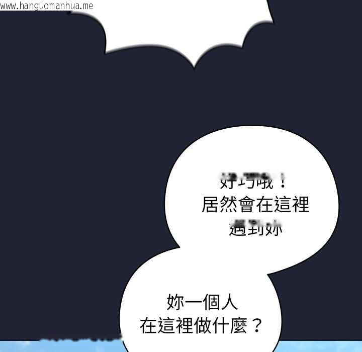 韩国漫画配角的生存任务韩漫_配角的生存任务-第57话在线免费阅读-韩国漫画-第123张图片