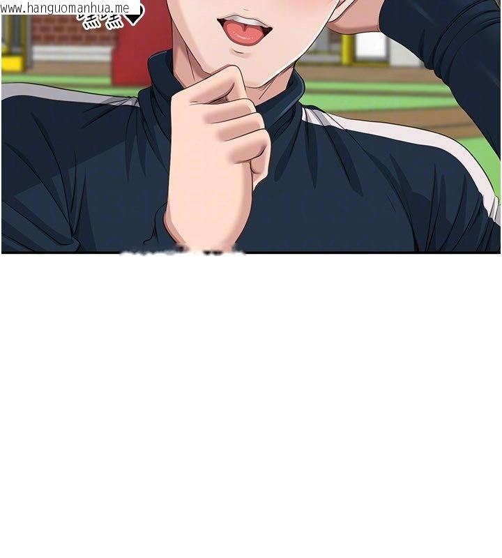 韩国漫画倒追游戏韩漫_倒追游戏-第43话-震动的声音要被听到了在线免费阅读-韩国漫画-第111张图片