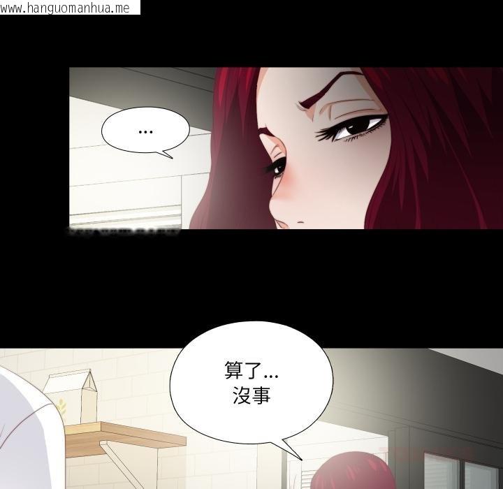 韩国漫画无法上色的关系/爱上弟子韩漫_无法上色的关系/爱上弟子-第18话在线免费阅读-韩国漫画-第34张图片