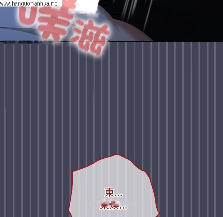 韩国漫画校花的双面生活韩漫_校花的双面生活-第31话在线免费阅读-韩国漫画-第77张图片