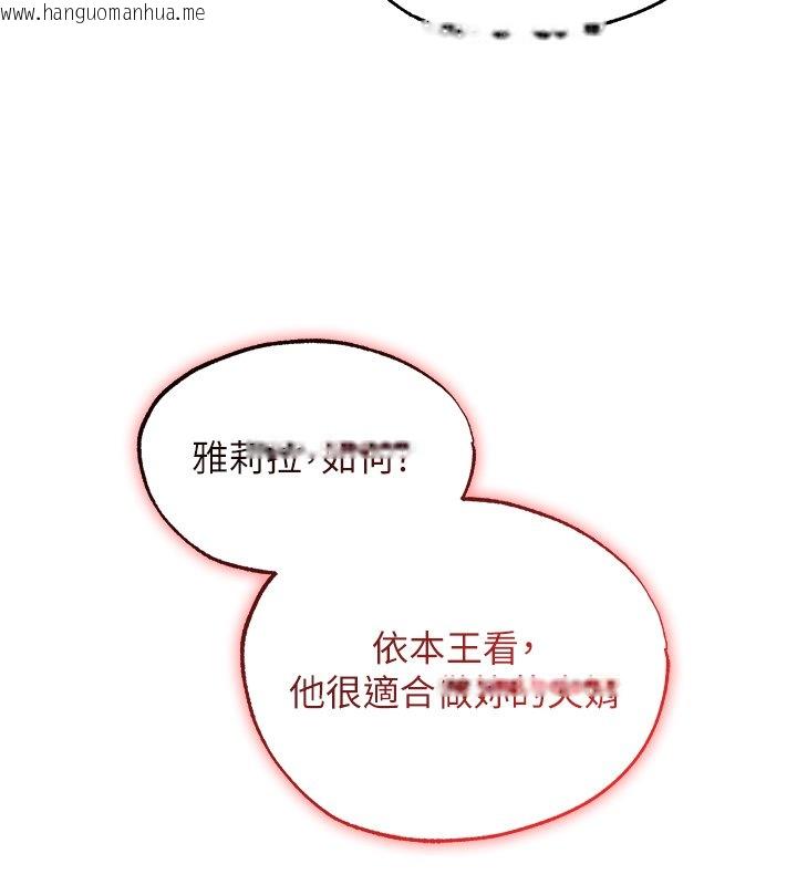 韩国漫画人妻猎人韩漫_人妻猎人-第120话-初见香辣美艳女皇帝在线免费阅读-韩国漫画-第143张图片