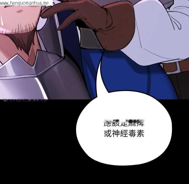 韩国漫画迷雾深处的诱惑/XX地下城韩漫_迷雾深处的诱惑/XX地下城-第15话在线免费阅读-韩国漫画-第57张图片