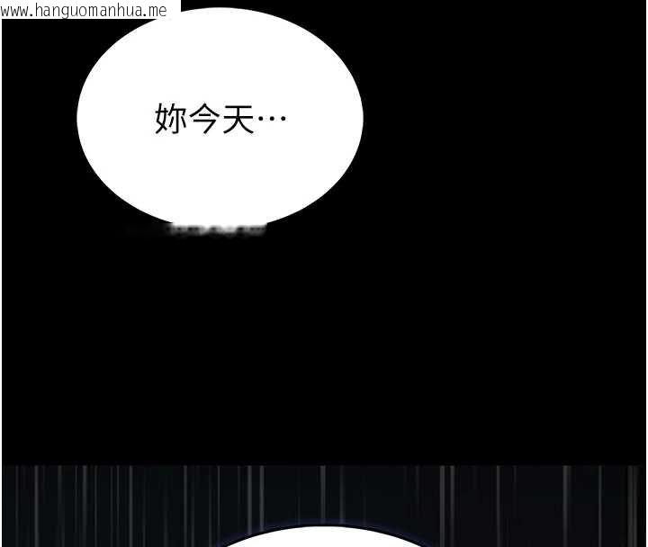 韩国漫画馆长是大野狼韩漫_馆长是大野狼-第12话-20岁的专属性爱课程在线免费阅读-韩国漫画-第123张图片