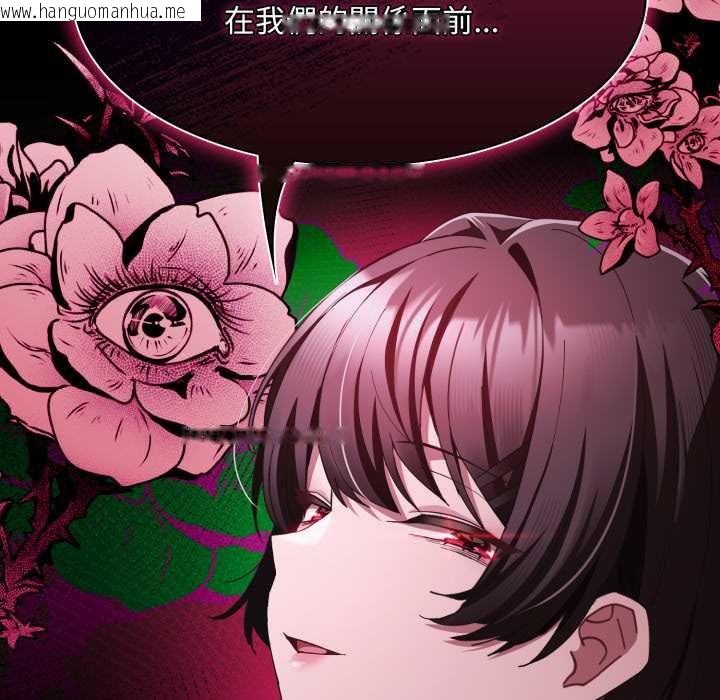 韩国漫画神圣陷阱/中了传教士的美人计韩漫_神圣陷阱/中了传教士的美人计-第37话在线免费阅读-韩国漫画-第41张图片