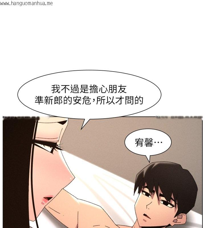 韩国漫画兄妹的秘密授课韩漫_兄妹的秘密授课-第101话-还「精」债:-宥馨篇在线免费阅读-韩国漫画-第24张图片