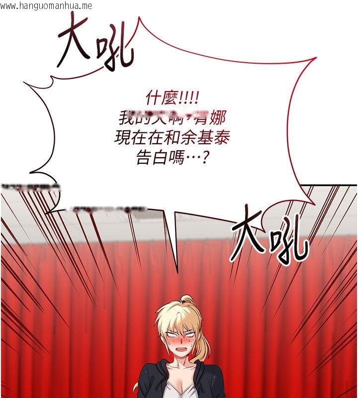 韩国漫画倒追游戏韩漫_倒追游戏-第43话-震动的声音要被听到了在线免费阅读-韩国漫画-第182张图片