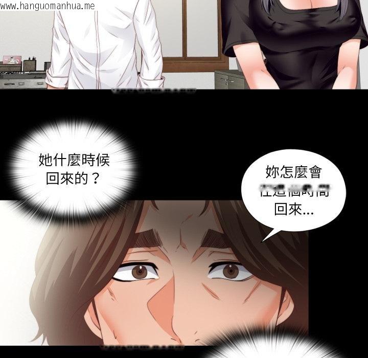韩国漫画无法上色的关系/爱上弟子韩漫_无法上色的关系/爱上弟子-第18话在线免费阅读-韩国漫画-第8张图片