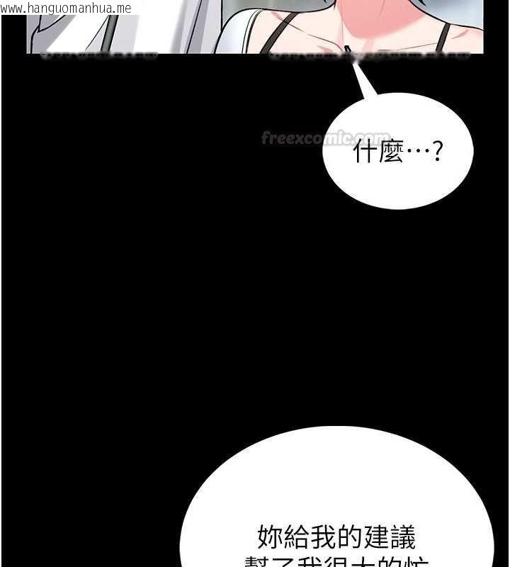 韩国漫画馆长是大野狼韩漫_馆长是大野狼-第12话-20岁的专属性爱课程在线免费阅读-韩国漫画-第150张图片