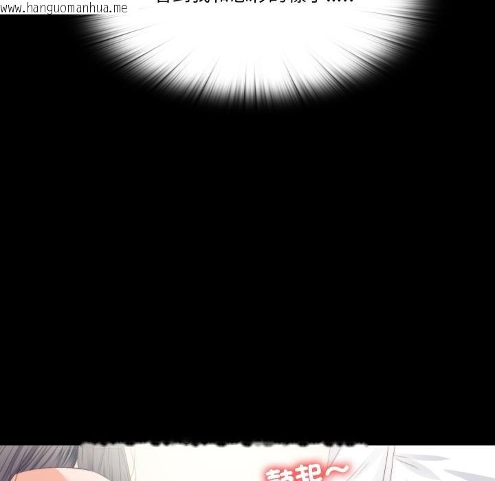 韩国漫画无法上色的关系/爱上弟子韩漫_无法上色的关系/爱上弟子-第18话在线免费阅读-韩国漫画-第42张图片