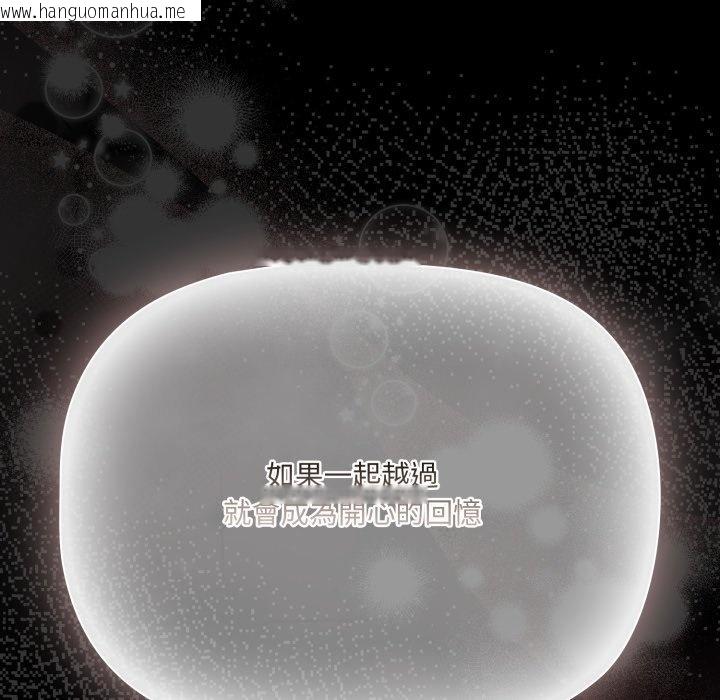 韩国漫画幸福来得太突然/突然成为公寓管理员韩漫_幸福来得太突然/突然成为公寓管理员-第66话在线免费阅读-韩国漫画-第6张图片