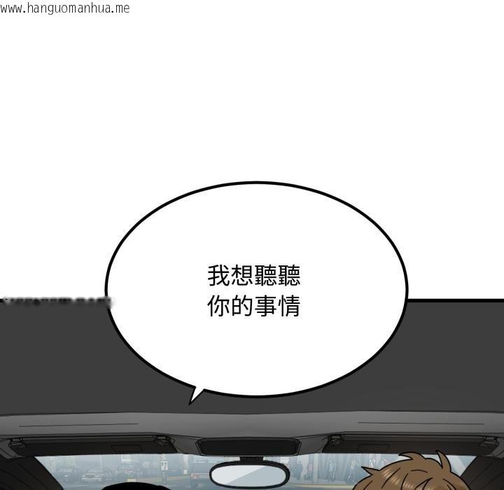 韩国漫画发小碰不得/强制催眠韩漫_发小碰不得/强制催眠-第111话在线免费阅读-韩国漫画-第77张图片