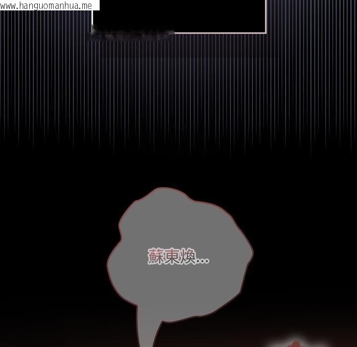 韩国漫画校花的双面生活韩漫_校花的双面生活-第31话在线免费阅读-韩国漫画-第123张图片