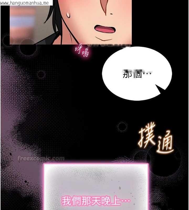 韩国漫画馆长是大野狼韩漫_馆长是大野狼-第12话-20岁的专属性爱课程在线免费阅读-韩国漫画-第240张图片