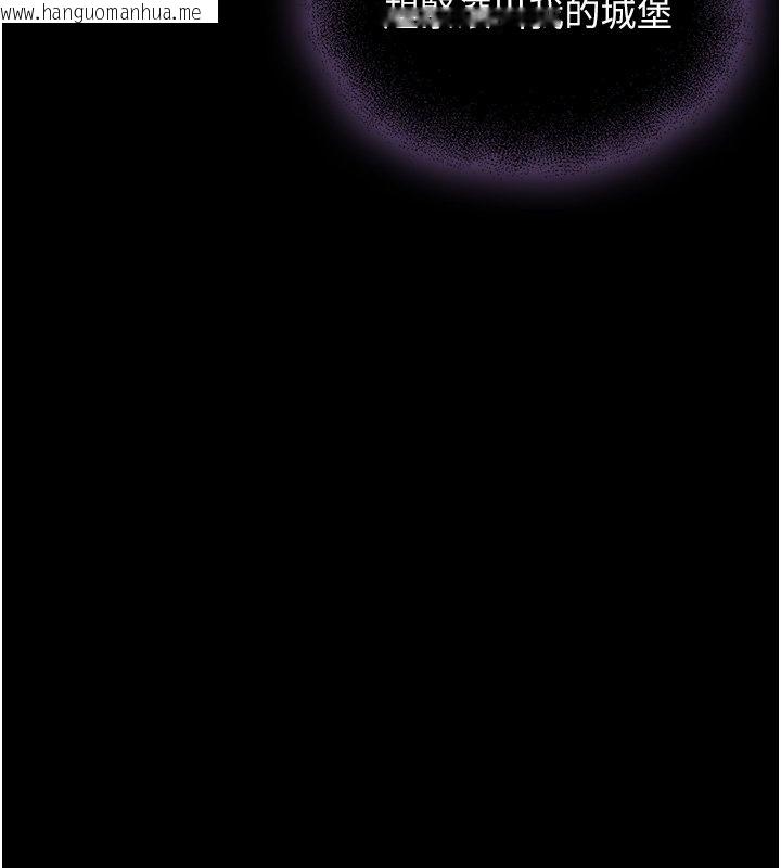 韩国漫画人妻猎人韩漫_人妻猎人-第120话-初见香辣美艳女皇帝在线免费阅读-韩国漫画-第14张图片