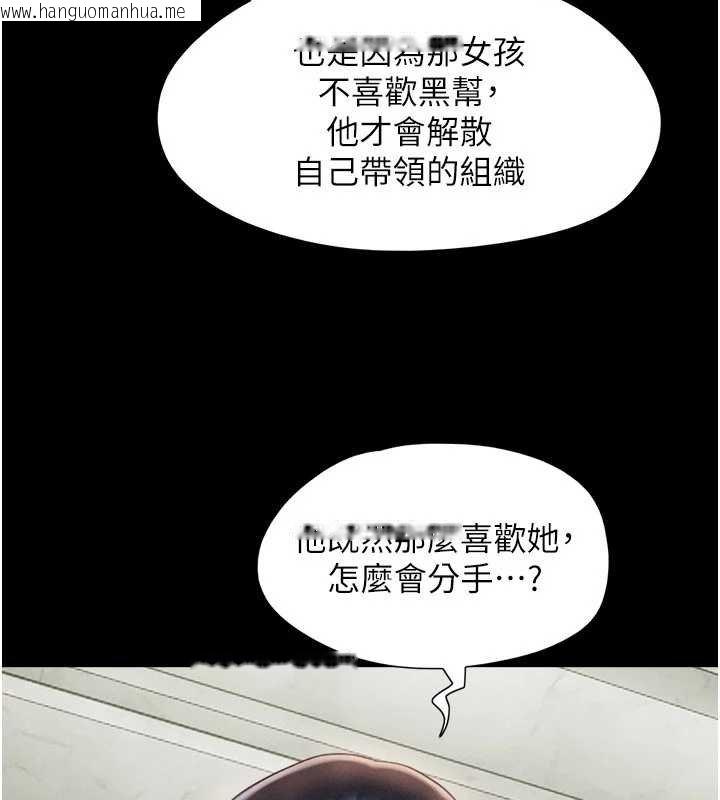 韩国漫画韶恩韩漫_韶恩-第91话-唯命是从的奴隶在线免费阅读-韩国漫画-第138张图片