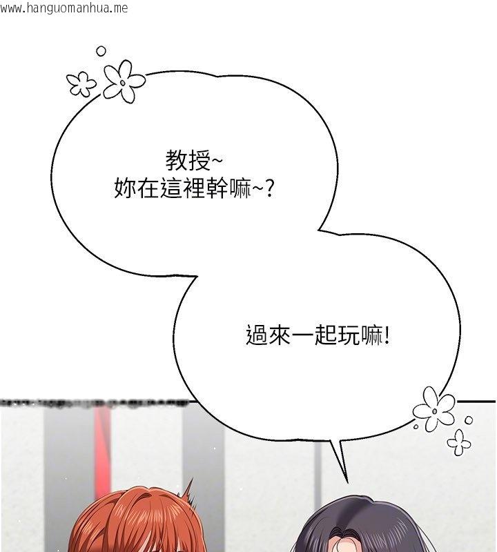 韩国漫画倒追游戏韩漫_倒追游戏-第43话-震动的声音要被听到了在线免费阅读-韩国漫画-第149张图片