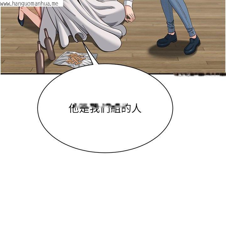 韩国漫画倒追游戏韩漫_倒追游戏-第43话-震动的声音要被听到了在线免费阅读-韩国漫画-第97张图片