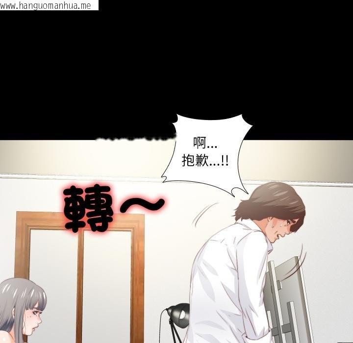 韩国漫画无法上色的关系/爱上弟子韩漫_无法上色的关系/爱上弟子-第18话在线免费阅读-韩国漫画-第47张图片