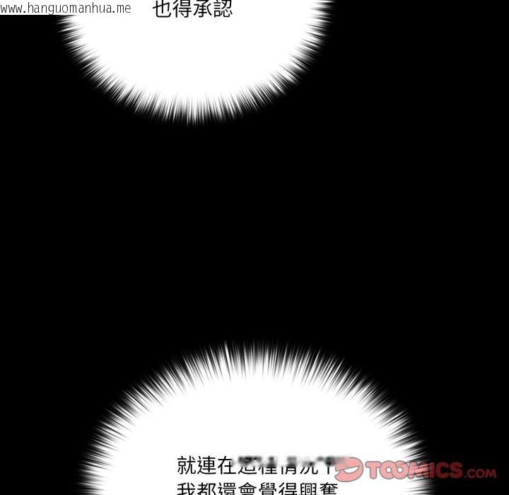 韩国漫画幸福来得太突然/突然成为公寓管理员韩漫_幸福来得太突然/突然成为公寓管理员-第66话在线免费阅读-韩国漫画-第12张图片