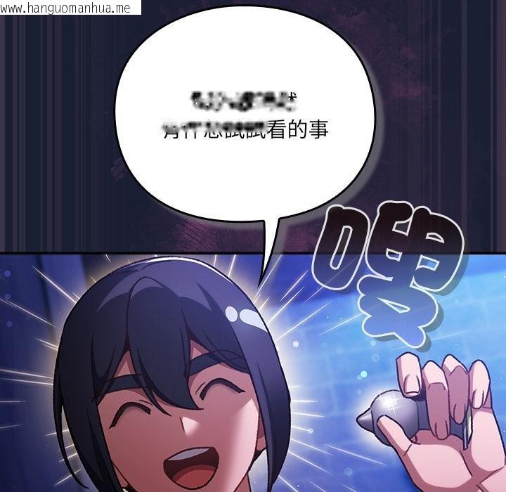 韩国漫画男人稀缺的异世界/当前女友变成异世界独裁者韩漫_男人稀缺的异世界/当前女友变成异世界独裁者-第28话在线免费阅读-韩国漫画-第88张图片