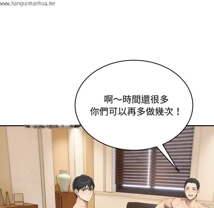 韩国漫画拒绝当花瓶韩漫_拒绝当花瓶-第19话在线免费阅读-韩国漫画-第127张图片