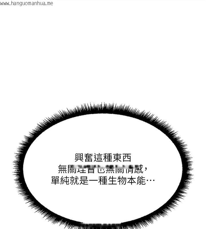 韩国漫画鲁蛇社畜的金手指韩漫_鲁蛇社畜的金手指-第64话-成功用NTR治好不举在线免费阅读-韩国漫画-第155张图片