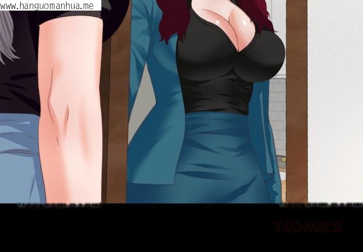 韩国漫画无法上色的关系/爱上弟子韩漫_无法上色的关系/爱上弟子-第18话在线免费阅读-韩国漫画-第2张图片