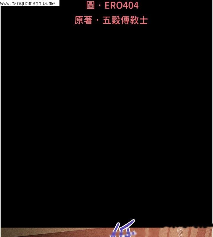 韩国漫画人妻猎人韩漫_人妻猎人-第120话-初见香辣美艳女皇帝在线免费阅读-韩国漫画-第17张图片