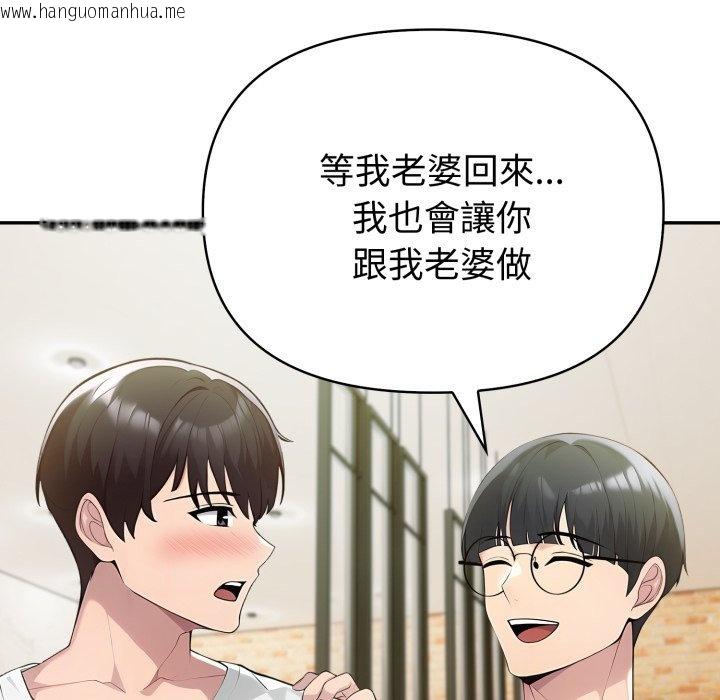 韩国漫画夫妇游戏/夫妇挑战赛韩漫_夫妇游戏/夫妇挑战赛-第70话在线免费阅读-韩国漫画-第44张图片