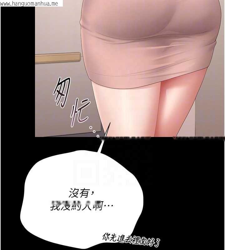 韩国漫画猎艳管理员韩漫_猎艳管理员-第34话-完成变态的任务在线免费阅读-韩国漫画-第78张图片