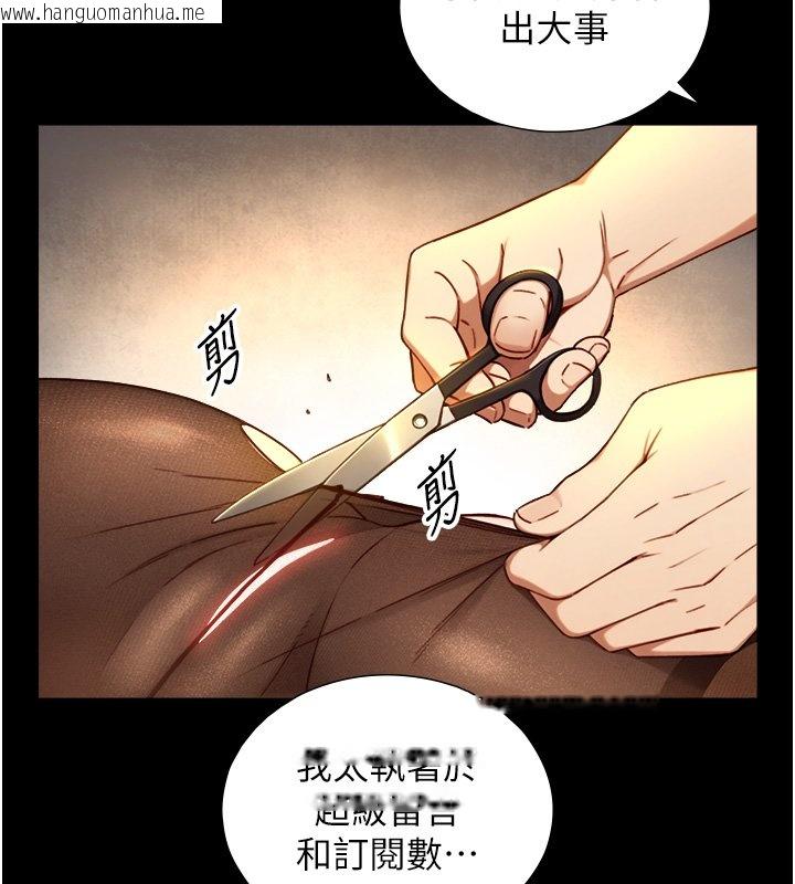 韩国漫画与生巨来韩漫_与生巨来-第17话-深入体内的治疗在线免费阅读-韩国漫画-第145张图片