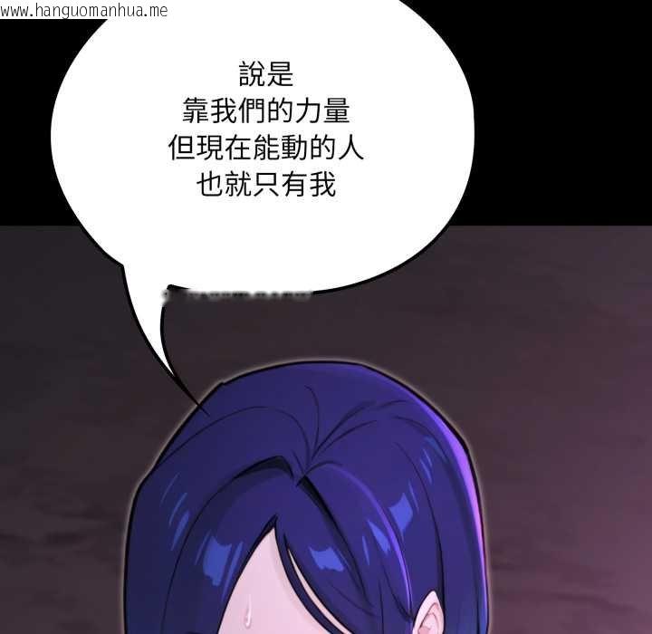 韩国漫画迷雾深处的诱惑/XX地下城韩漫_迷雾深处的诱惑/XX地下城-第15话在线免费阅读-韩国漫画-第123张图片