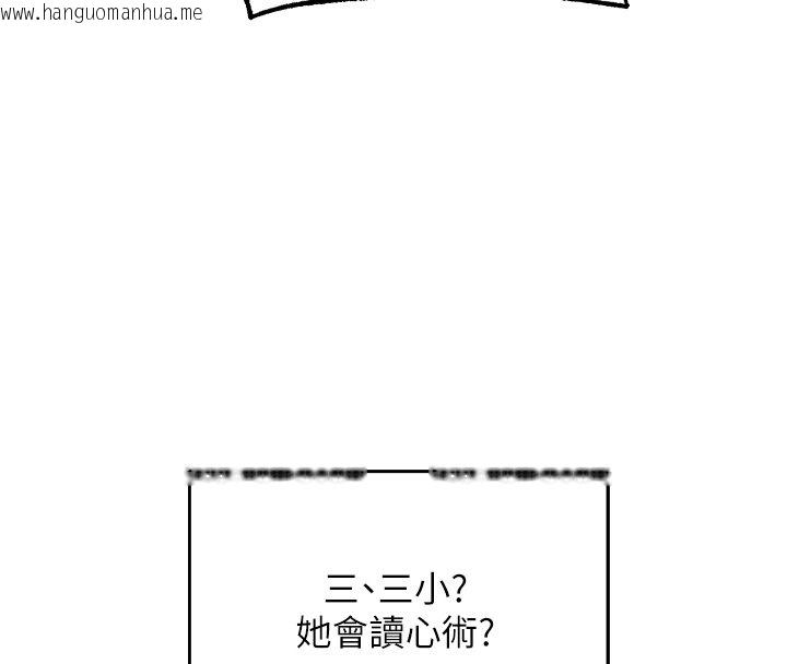 韩国漫画人妻猎人韩漫_人妻猎人-第120话-初见香辣美艳女皇帝在线免费阅读-韩国漫画-第136张图片