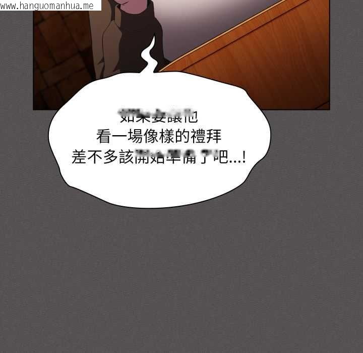 韩国漫画神圣陷阱/中了传教士的美人计韩漫_神圣陷阱/中了传教士的美人计-第37话在线免费阅读-韩国漫画-第52张图片