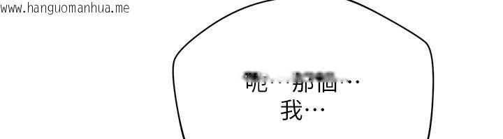 韩国漫画倒追游戏韩漫_倒追游戏-第43话-震动的声音要被听到了在线免费阅读-韩国漫画-第151张图片