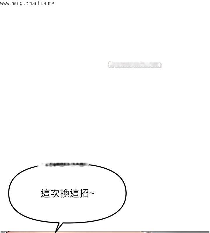 韩国漫画鲁蛇社畜的金手指韩漫_鲁蛇社畜的金手指-第64话-成功用NTR治好不举在线免费阅读-韩国漫画-第60张图片