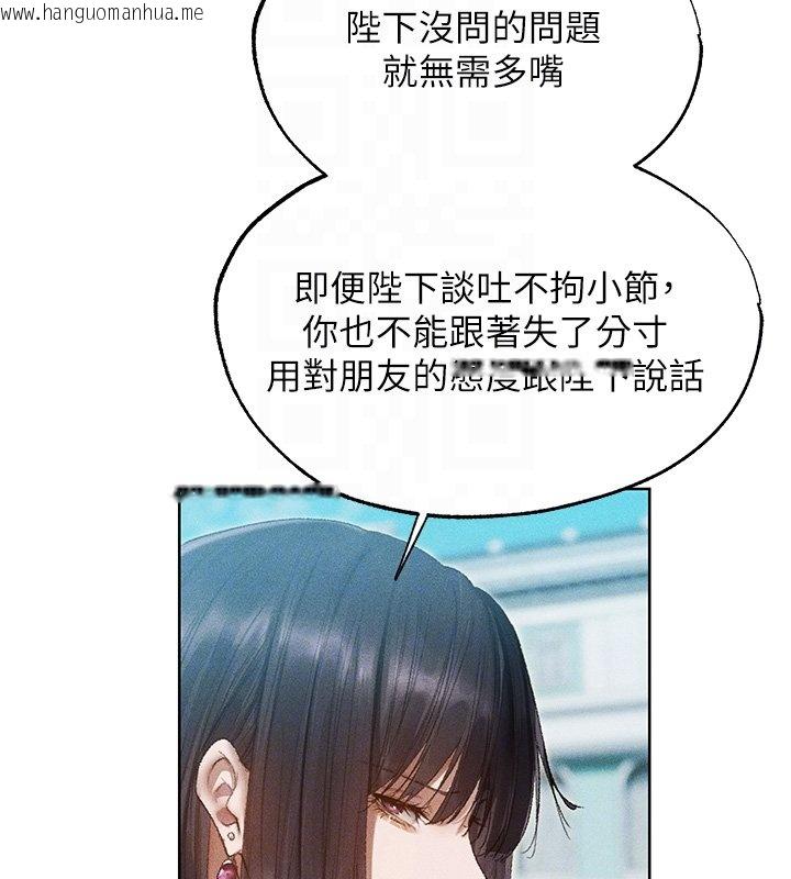 韩国漫画人妻猎人韩漫_人妻猎人-第120话-初见香辣美艳女皇帝在线免费阅读-韩国漫画-第98张图片