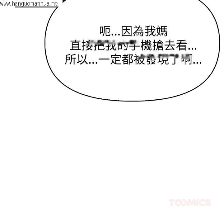 韩国漫画美魔女都爱我韩漫_美魔女都爱我-第22话在线免费阅读-韩国漫画-第50张图片