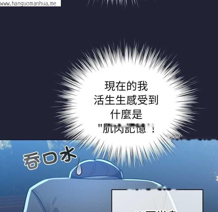 韩国漫画配角的生存任务韩漫_配角的生存任务-第57话在线免费阅读-韩国漫画-第37张图片