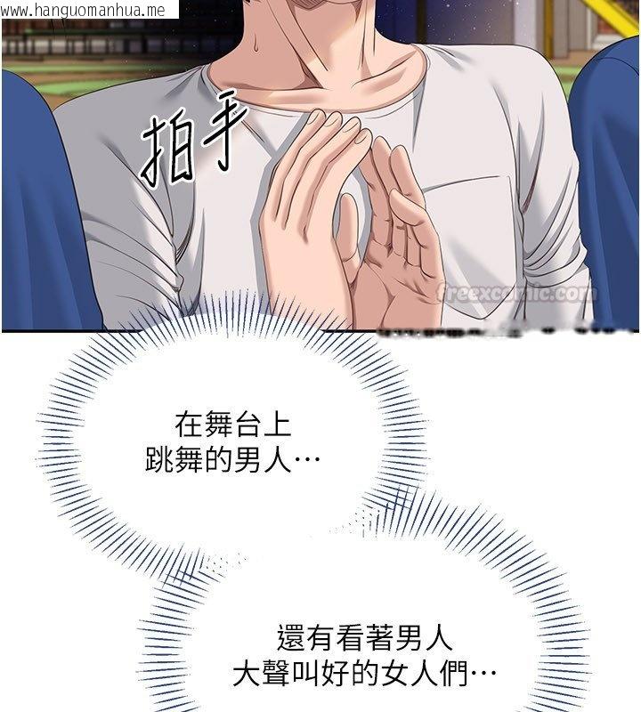 韩国漫画倒追游戏韩漫_倒追游戏-第43话-震动的声音要被听到了在线免费阅读-韩国漫画-第75张图片