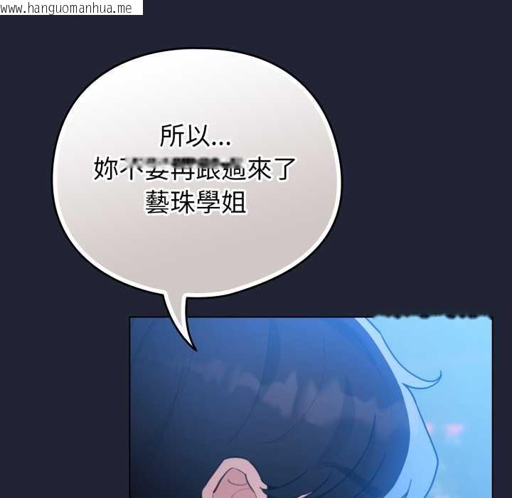 韩国漫画配角的生存任务韩漫_配角的生存任务-第57话在线免费阅读-韩国漫画-第98张图片