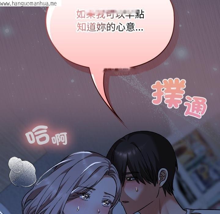 韩国漫画校花的双面生活韩漫_校花的双面生活-第31话在线免费阅读-韩国漫画-第115张图片