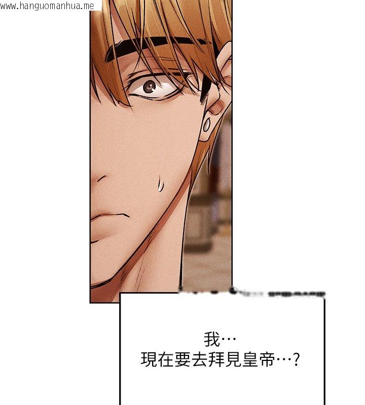 韩国漫画人妻猎人韩漫_人妻猎人-第120话-初见香辣美艳女皇帝在线免费阅读-韩国漫画-第59张图片