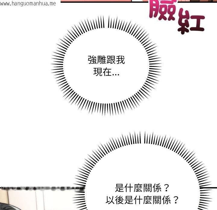 韩国漫画神雕闯都市/强雕：都市润女传说韩漫_神雕闯都市/强雕：都市润女传说-第33话在线免费阅读-韩国漫画-第70张图片