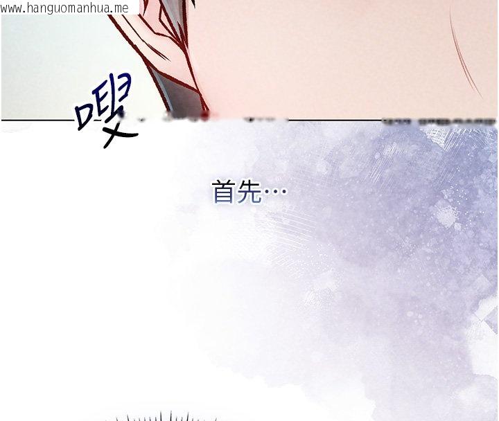 韩国漫画不纯吸血鬼韩漫_不纯吸血鬼-第10话-湿透的嘉恩姐姐在线免费阅读-韩国漫画-第29张图片