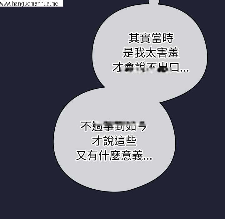 韩国漫画配角的生存任务韩漫_配角的生存任务-第57话在线免费阅读-韩国漫画-第88张图片